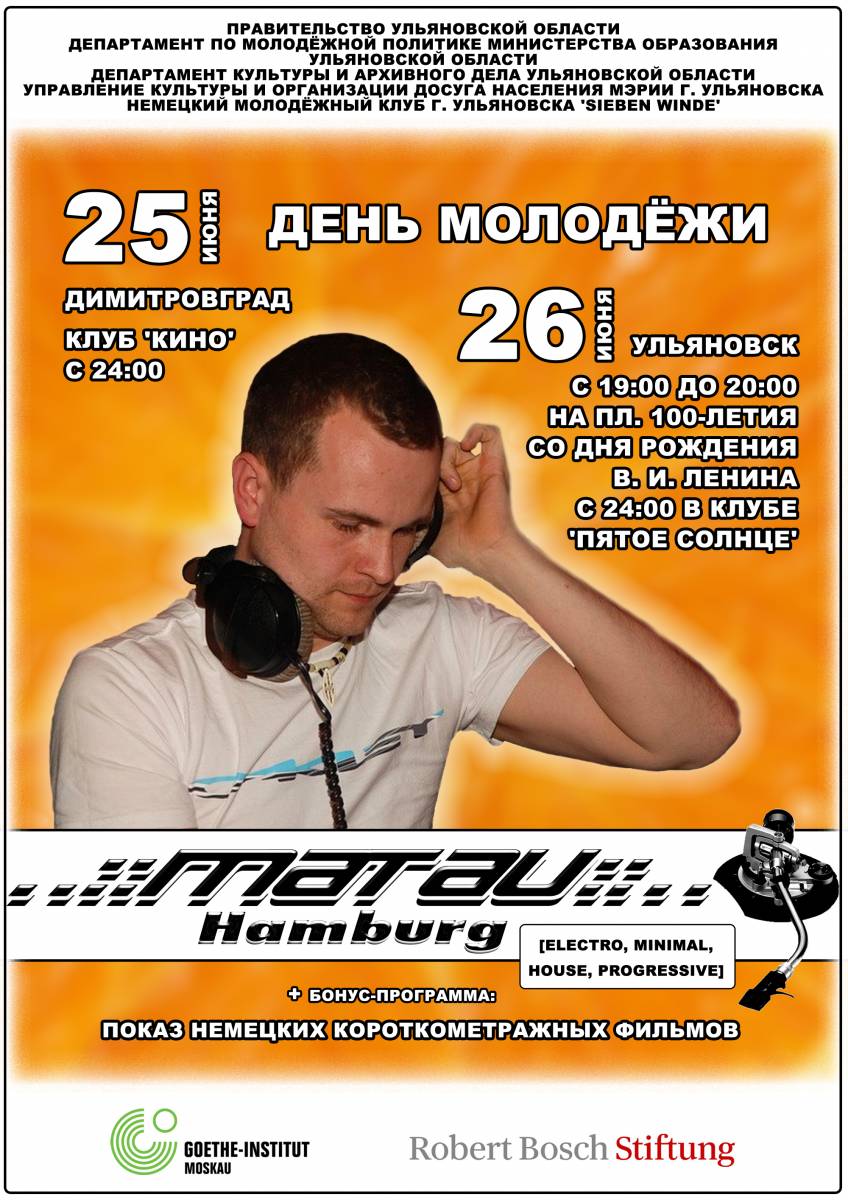 День молодежи ульяновск 2018 когда День молодежи ульяновск 2018 когда